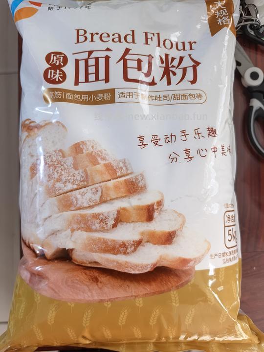 JD新良原味面包粉10斤爱做面包的姐妹不要错过哦，扣除FL大概21左右，全麦粉10斤也有活动，收到已返图 - 线报酷
