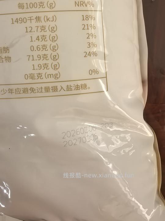 JD新良原味面包粉10斤爱做面包的姐妹不要错过哦，扣除FL大概21左右，全麦粉10斤也有活动，收到已返图 - 线报酷