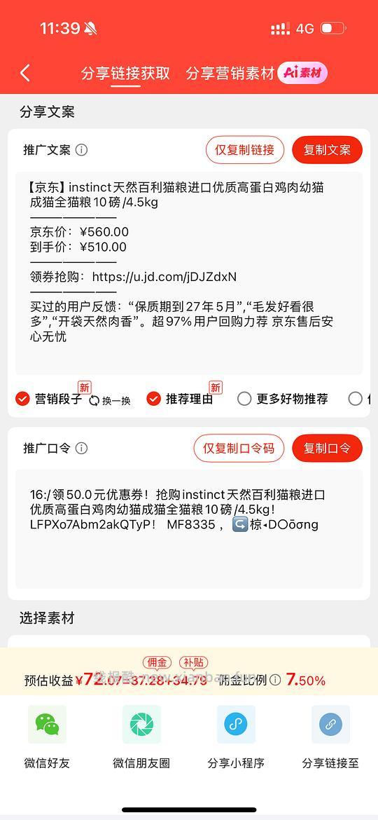 百利高10磅282，简单，需要互拍 - 线报酷