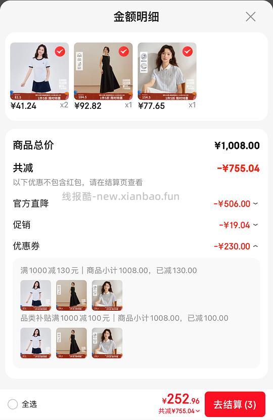 茵曼270买1000，叠返利更低 - 线报酷