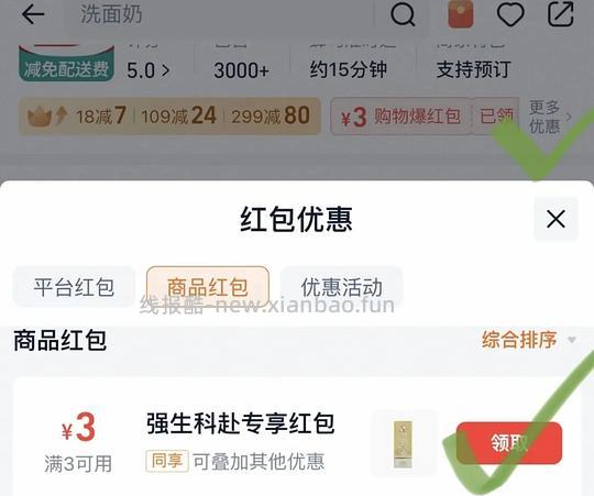屈臣氏80买200，卫生巾欧莱雅面膜洗发水等 - 线报酷