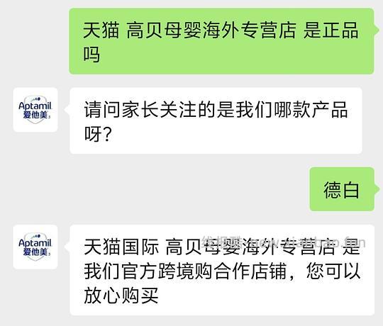 母婴 奶粉 爱他美150一罐 - 线报酷