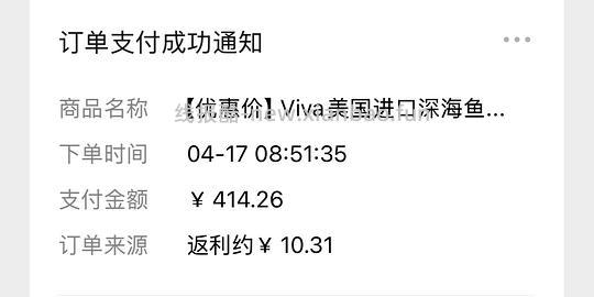 1.29/粒🥹不需要拼单的viva鱼油作业 - 线报酷