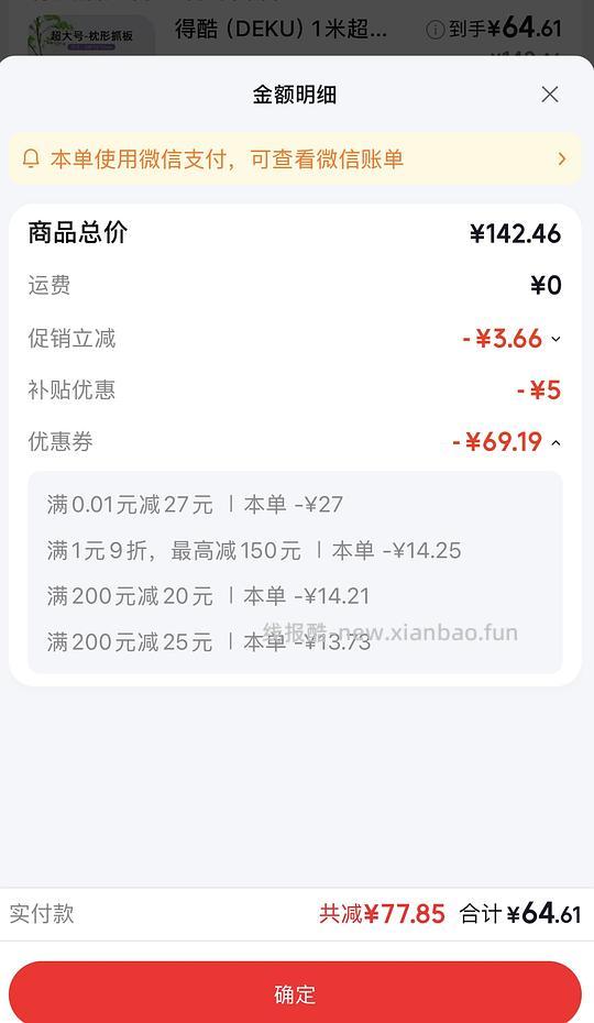 得酷一米猫抓板好价 64.61 - 线报酷