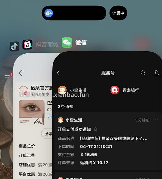橘朵双头眼线胶笔13元入 - 线报酷
