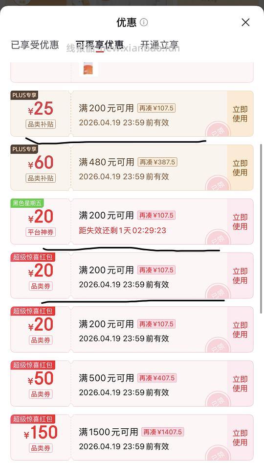 丸味鸡脖 不到20一袋 京东自营 - 线报酷