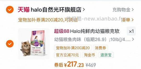 自然光环幼猫粮10磅208 - 线报酷