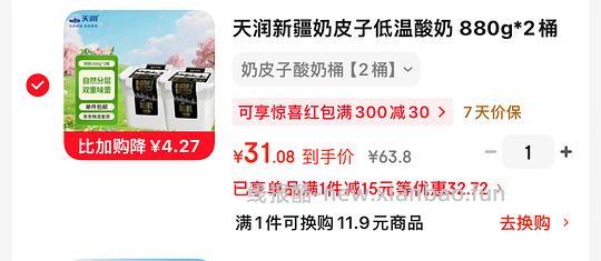 天润奶皮子酸奶880g*2 到手30左右 学生价更低 - 线报酷