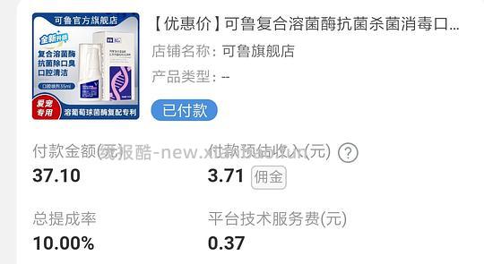 傻瓜车旗舰店可鲁新版口喷30.26 - 线报酷