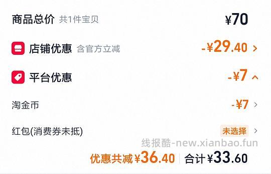 傻瓜车旗舰店可鲁新版口喷30.26 - 线报酷