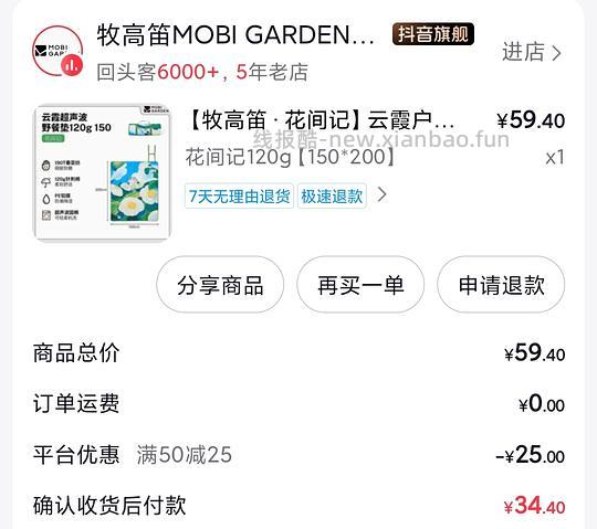 踏青野餐垫作业，牧高笛超声波款最低15r左右 - 线报酷