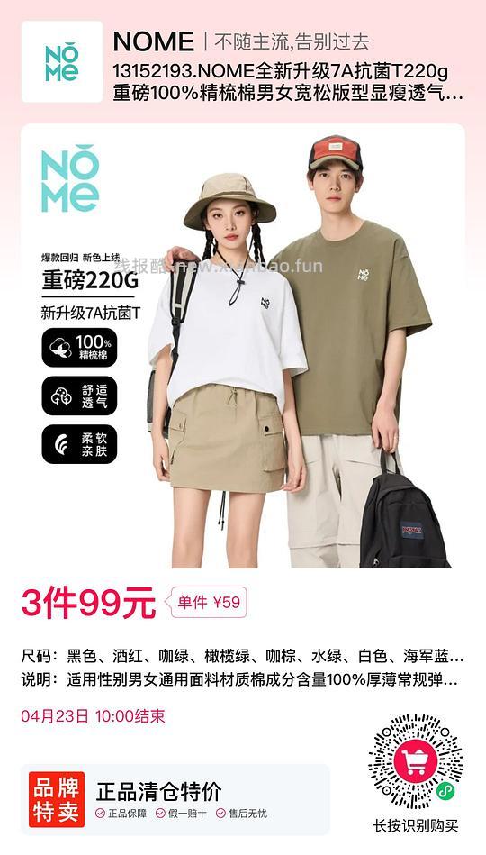 复购了33r纯棉220克重磅T恤 - 线报酷