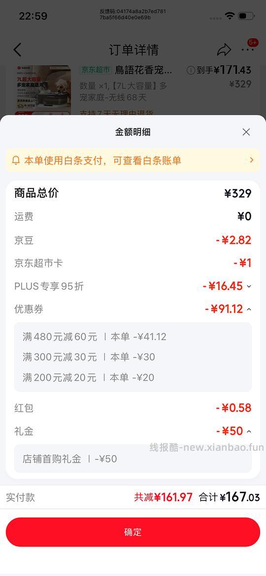 鸟语花香饮水机灰鲸f2好价100，这个牌子评价一般，自辨 - 线报酷