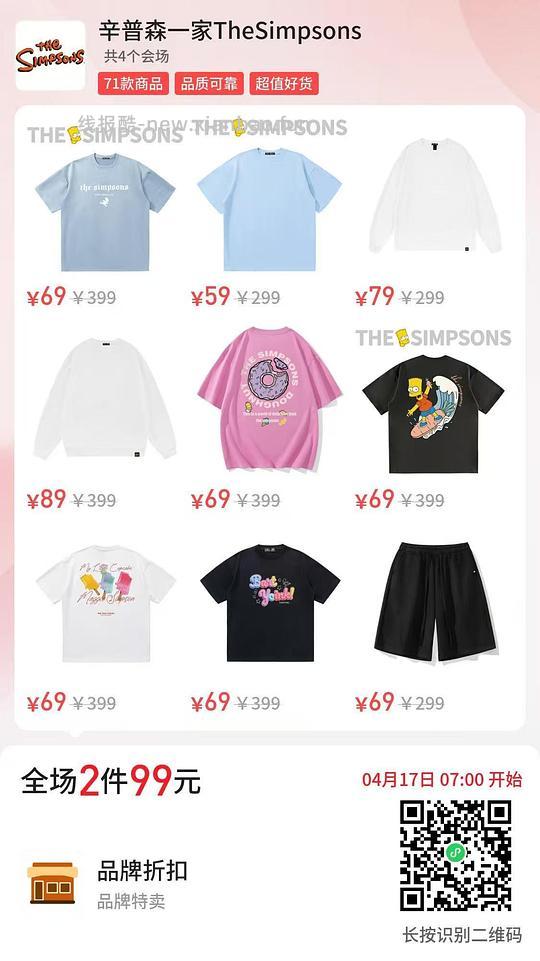99r两件辛普森一家潮牌T恤 - 线报酷