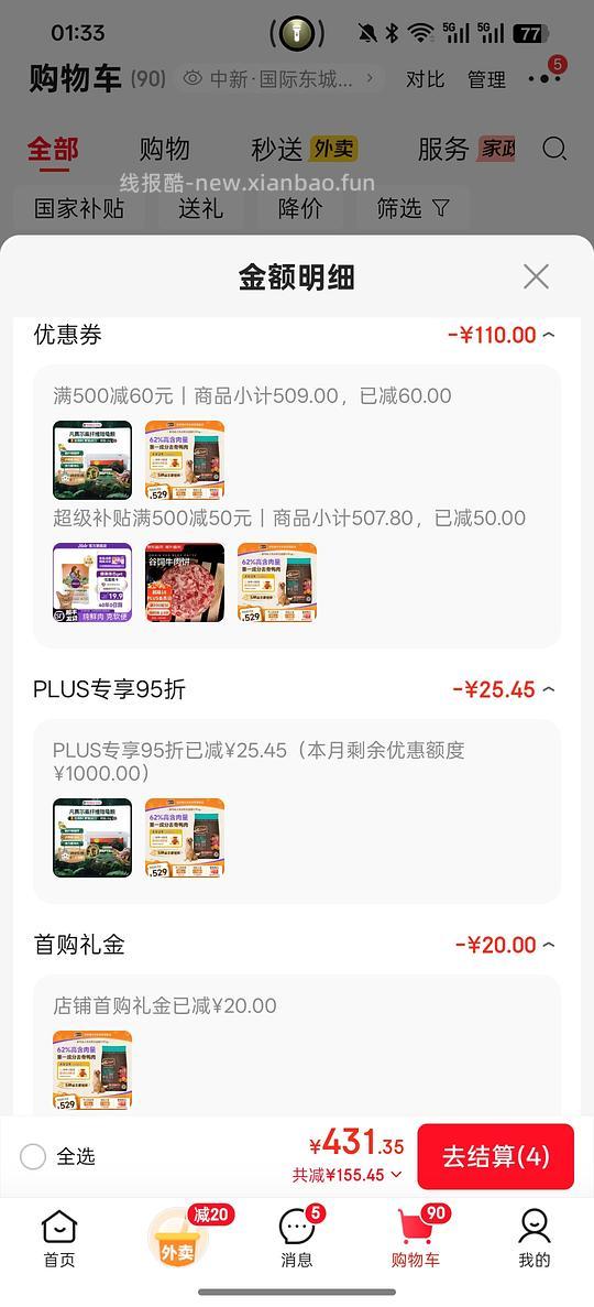 麻利狗粮295 - 线报酷