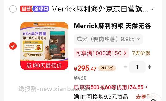 麻利狗粮295 - 线报酷