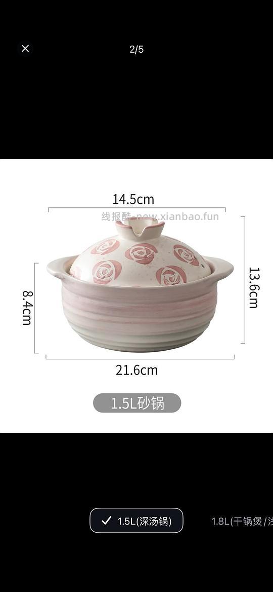 不到15r买1.5L貌美小砂锅 - 线报酷
