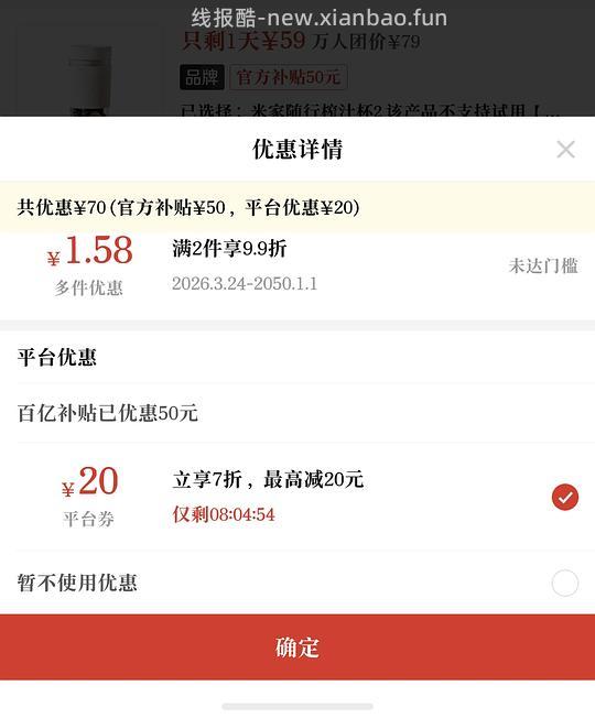 小米榨汁杯2代59（很随机） - 线报酷