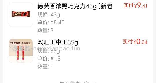 德芙3.5r43克买别的零食也可以 - 线报酷