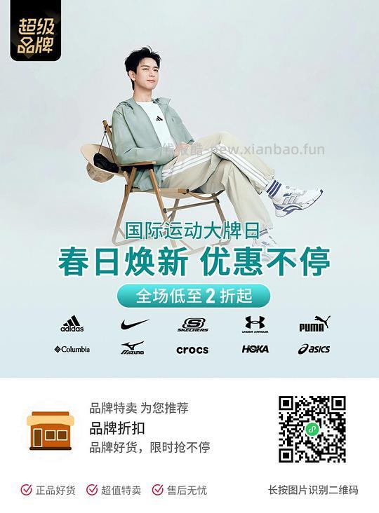 阿迪耐克彪马斯凯奇2折起 - 线报酷