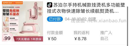 苏泊尔挂烫机22r - 线报酷