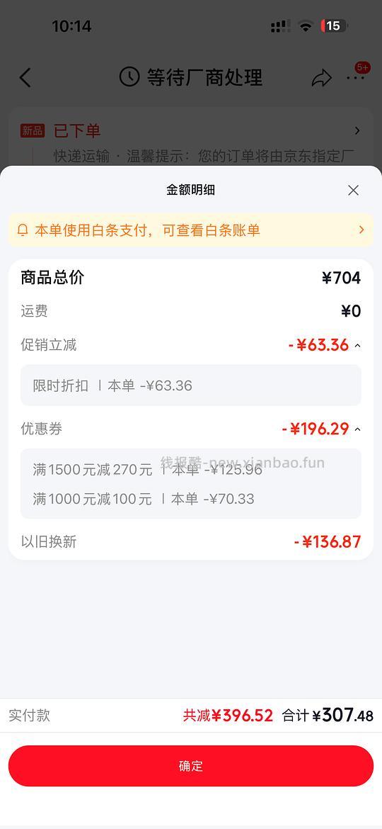 爱果乐人体工学椅300 - 线报酷