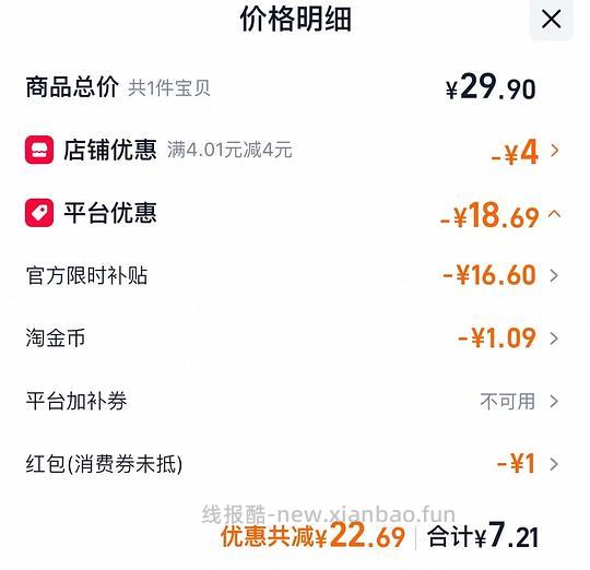 6.5💰多口味豆干零食400g - 线报酷