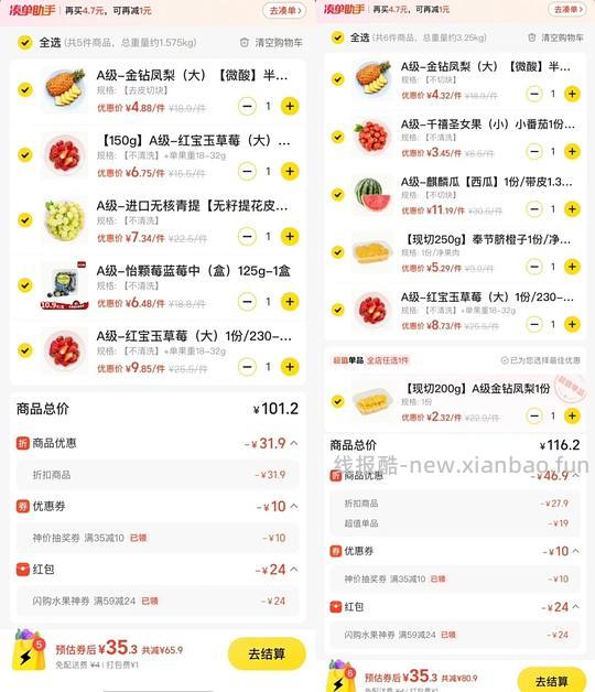 30+买100百果园或者其他水果店 - 线报酷