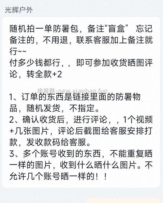 车走，最新可反薅急救包，看最新回复，作业简单有手就行 - 线报酷