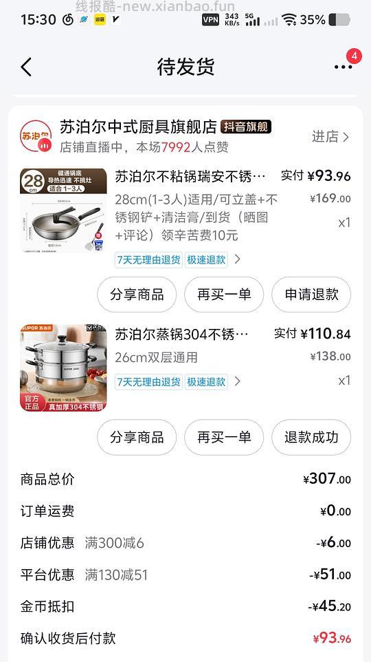 刚需苏泊尔不锈钢不粘锅