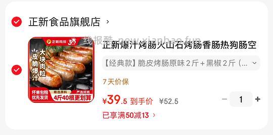 36💰正新烤肠40根