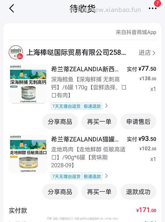 希兰蒂9.5一罐普口，12.5一罐特口