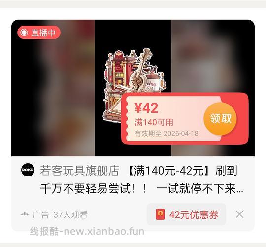 🎶🎶 若客咖啡工厂diy木质拼装礼物 到手128