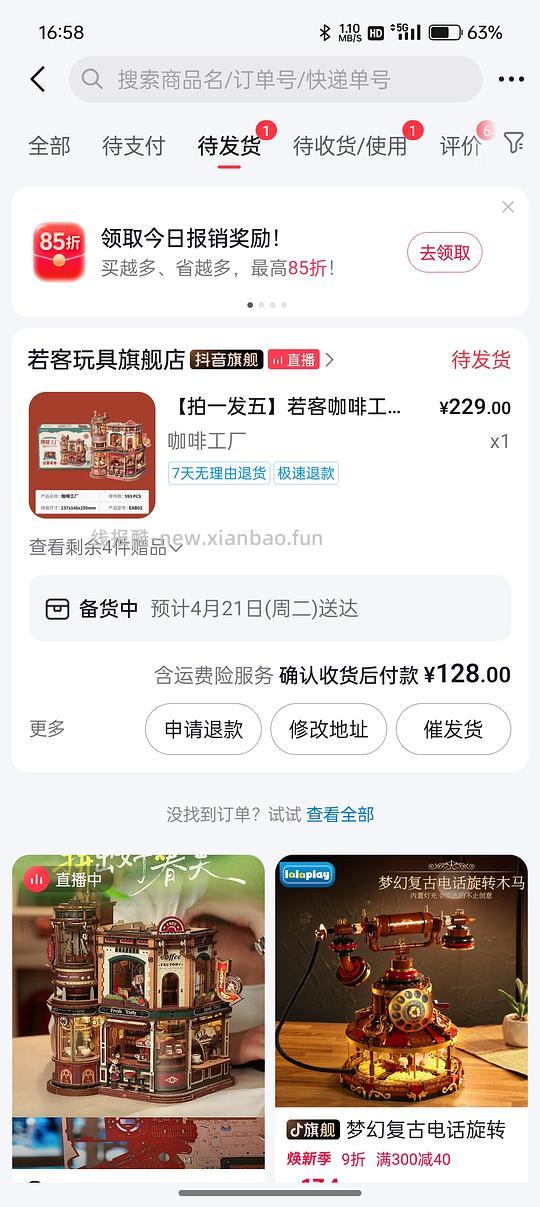 🎶🎶 若客咖啡工厂diy木质拼装礼物 到手128