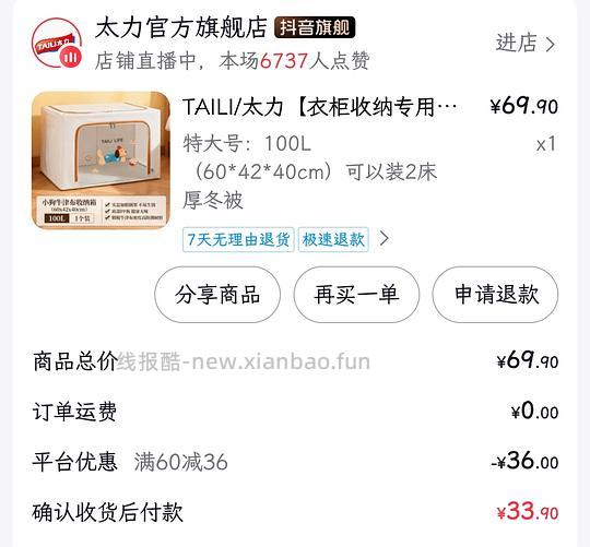 §刷券28r买太力100L收纳箱