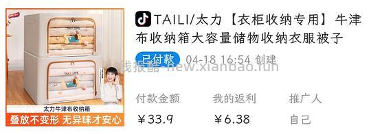 §刷券28r买太力100L收纳箱