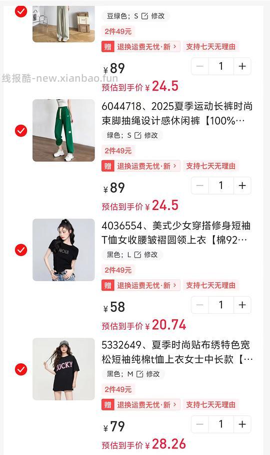 49买2件女装还有，ILOVECHOC白菜价 - 线报酷