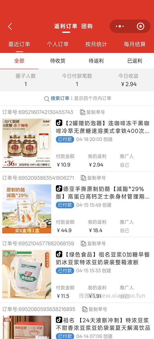 刷券连咖啡冻干50g8块 - 线报酷