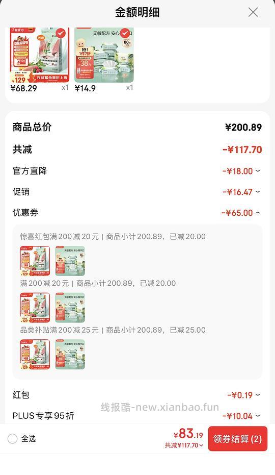 湿巾1块多一包 - 线报酷