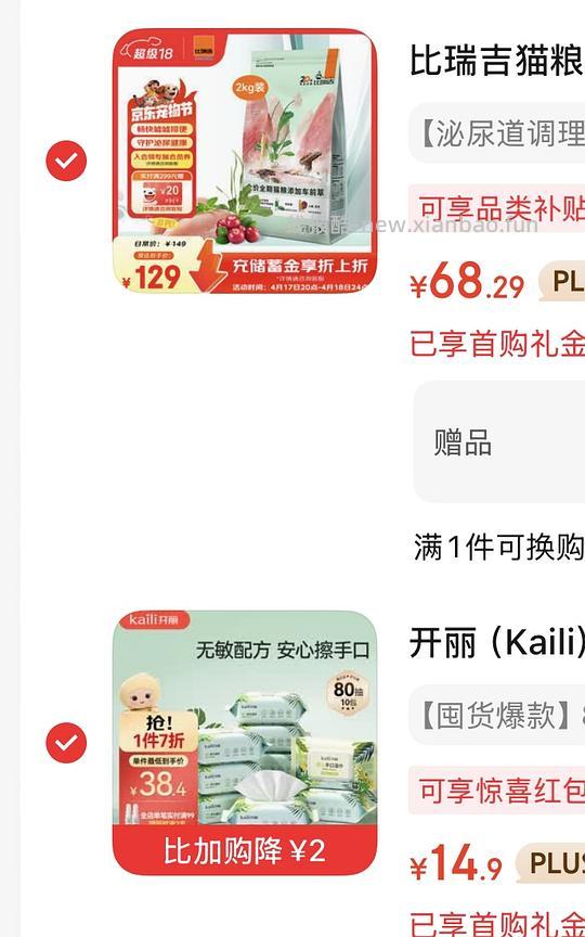 湿巾1块多一包 - 线报酷