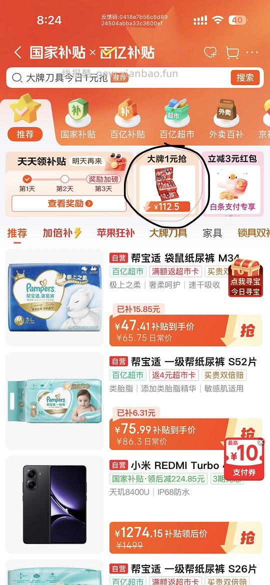 母婴 帮宝适袋鼠裤32一包 - 线报酷