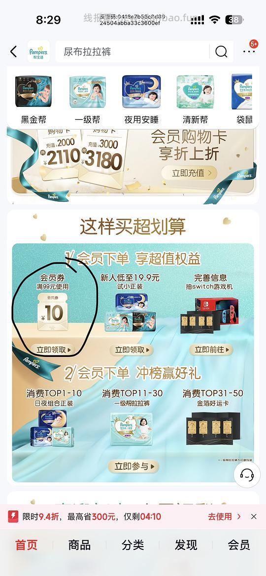 母婴 帮宝适袋鼠裤32一包 - 线报酷