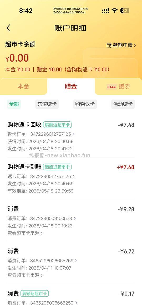 母婴 帮宝适袋鼠裤32一包 - 线报酷