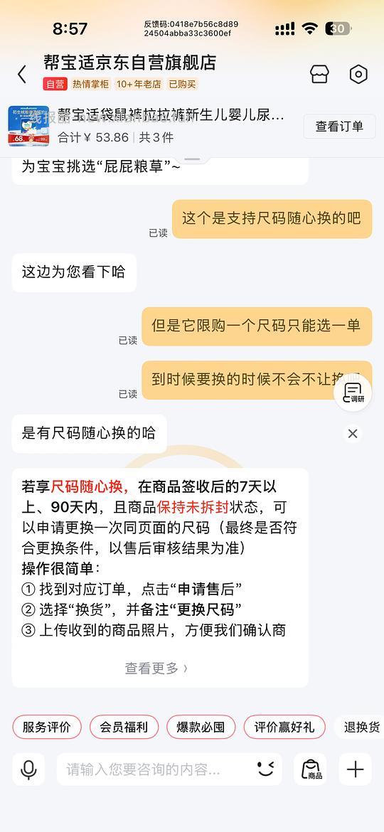 母婴 帮宝适袋鼠裤32一包 - 线报酷