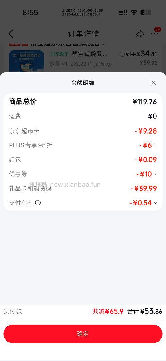 母婴 帮宝适袋鼠裤32一包 - 线报酷