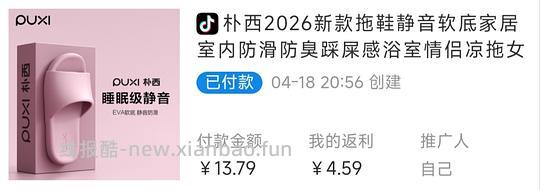 朴西拖鞋刷券9.2一双随便穿穿都ok - 线报酷