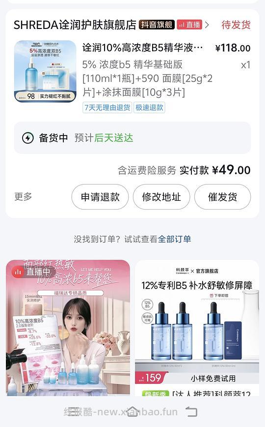 诠润b5精华110ml30块以下 - 线报酷