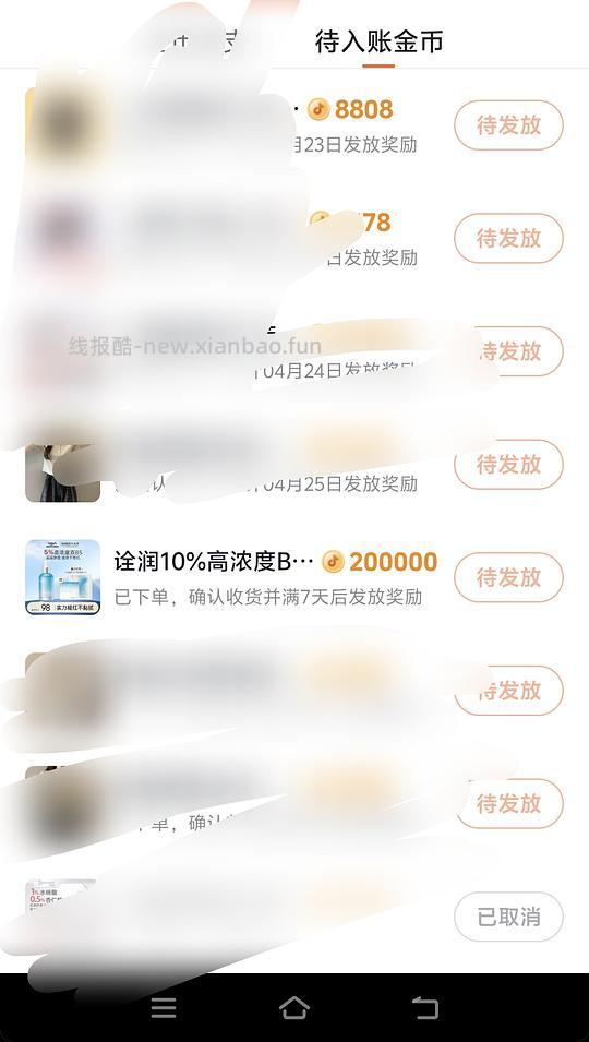 诠润b5精华110ml30块以下 - 线报酷