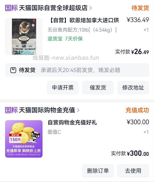欧恩培鱼4.54kg刚需车321 - 线报酷