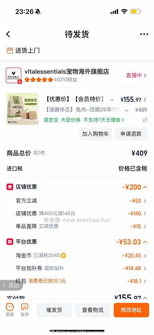 临期ve冻干肉饼大包425克 - 线报酷